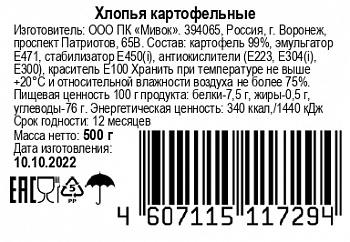 Хлопья картофельные Vita Energy 500 грамм