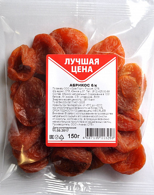 Абрикос б/к Лучшая цена 150 грамм 